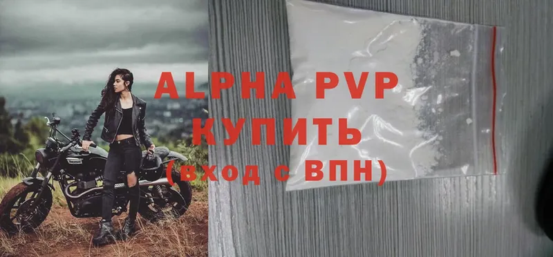 A-PVP Соль  Владикавказ 