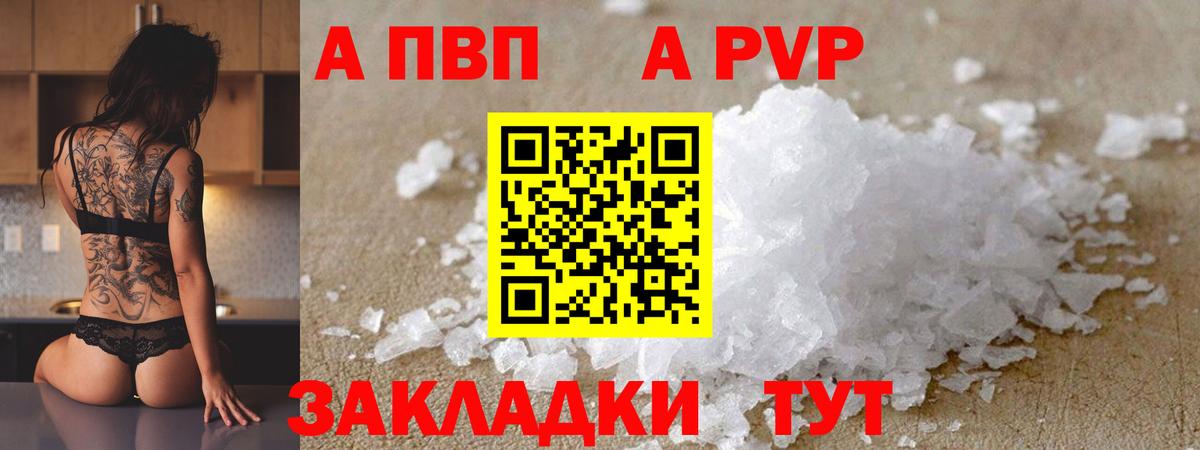APVP кристаллы  Alpha PVP  Владикавказ  Альфа ПВП Crystall  APVP СК КРИС 