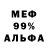 МЕФ VHQ Mezu