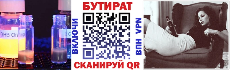 купить  цена  Владикавказ  БУТИРАТ жидкий экстази 