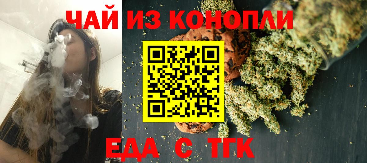 Canna-Cookies марихуана  Владикавказ 