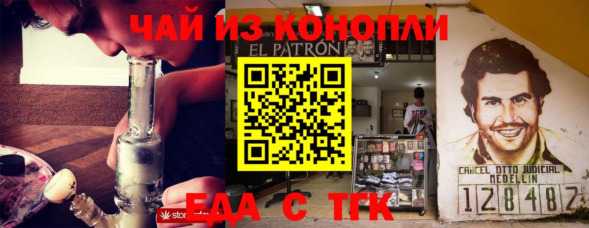 Еда ТГК конопля Владикавказ