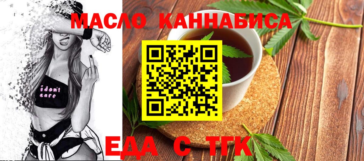 Cannafood конопля  Вход с VPN  Владикавказ 