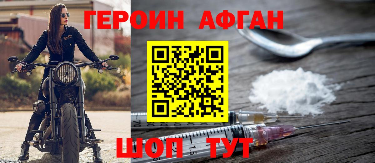 Героин гречка  Владикавказ 