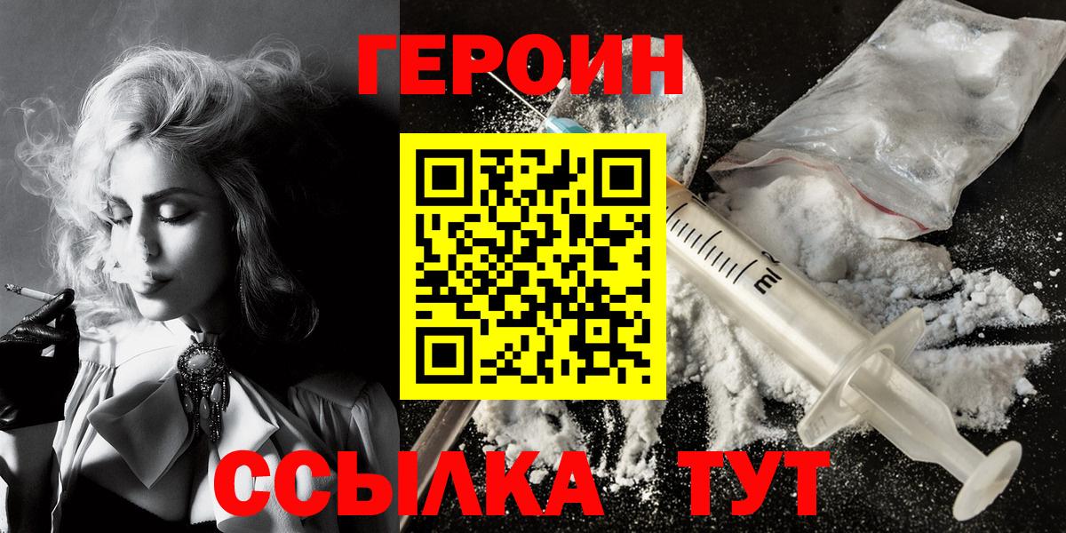 Героин VHQ Владикавказ