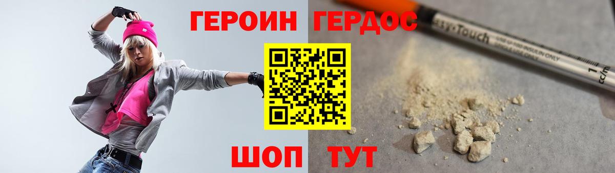 Владикавказ  Героин Афган  Вход с VPN 