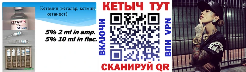 Кетамин ketamine Владикавказ