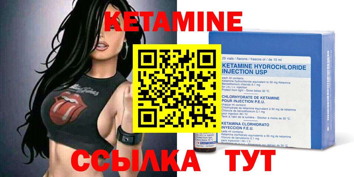 Кетамин ketamine Владикавказ