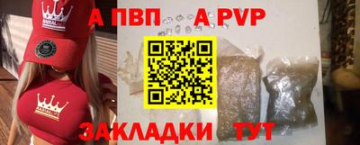 apvp Балаково