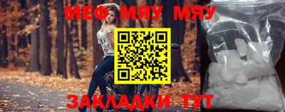 мяу мяу мука Берёзовский