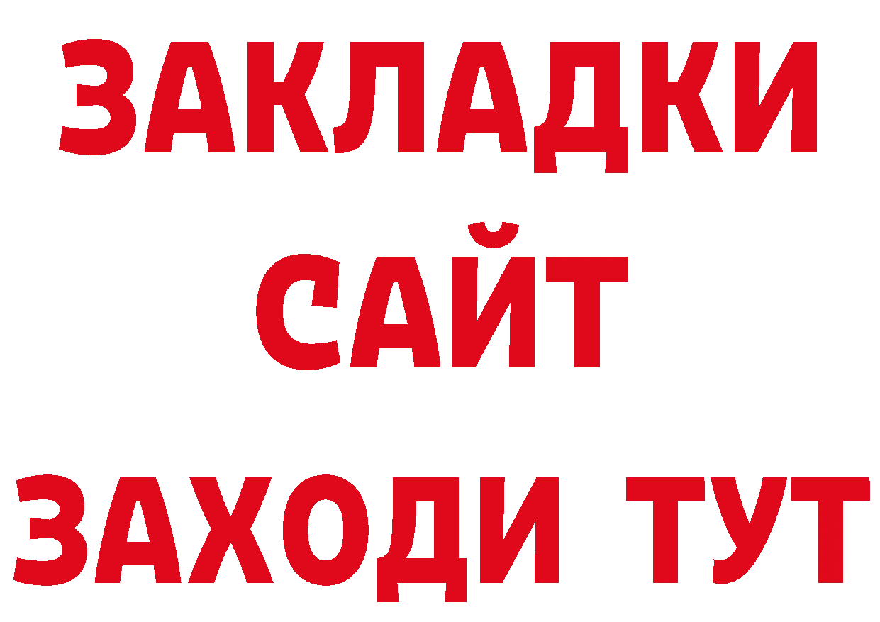 БУТИРАТ BDO 33% онион маркетплейс blacksprut Владикавказ