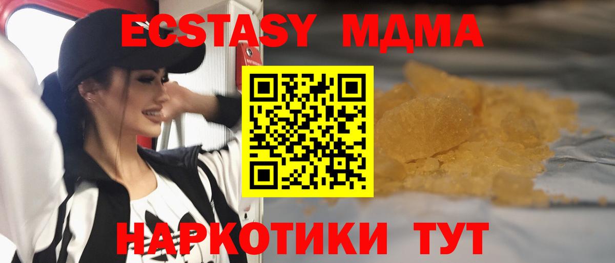 Владикавказ  MDMA  Вход с VPN  МДМА кристаллы  МДМА VHQ 