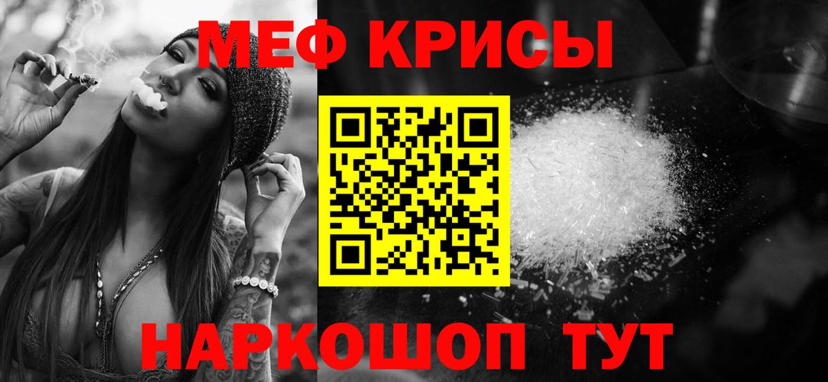 Мефедрон кристаллы Владикавказ