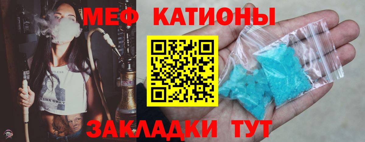 Владикавказ  МЯУ-МЯУ VHQ  Вход с VPN  МЕФ мяу мяу 
