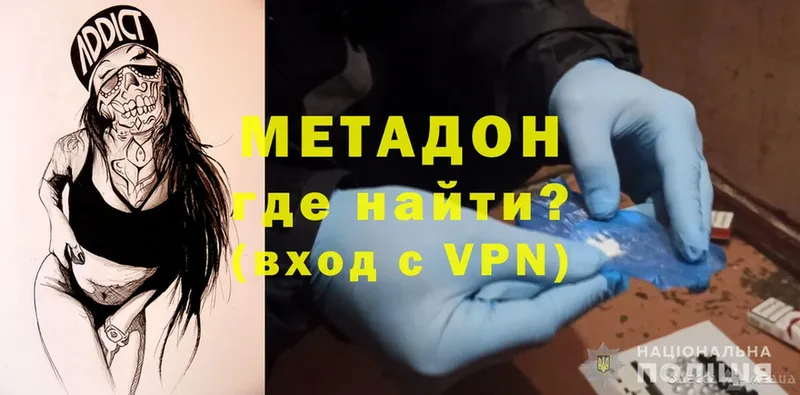 купить наркоту  Владикавказ  Метадон methadone 