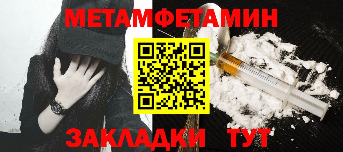 Первитин Methamphetamine Владикавказ
