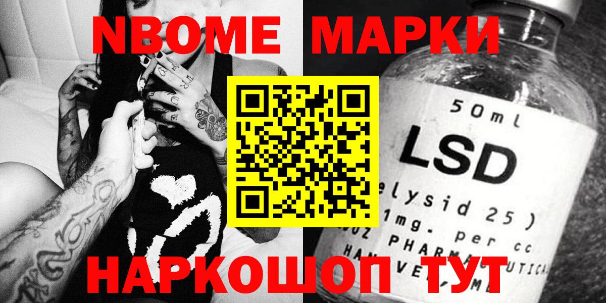 Владикавказ  Наркотические марки 1,5мг  Наркотические марки 1,5мг  Вход с VPN 