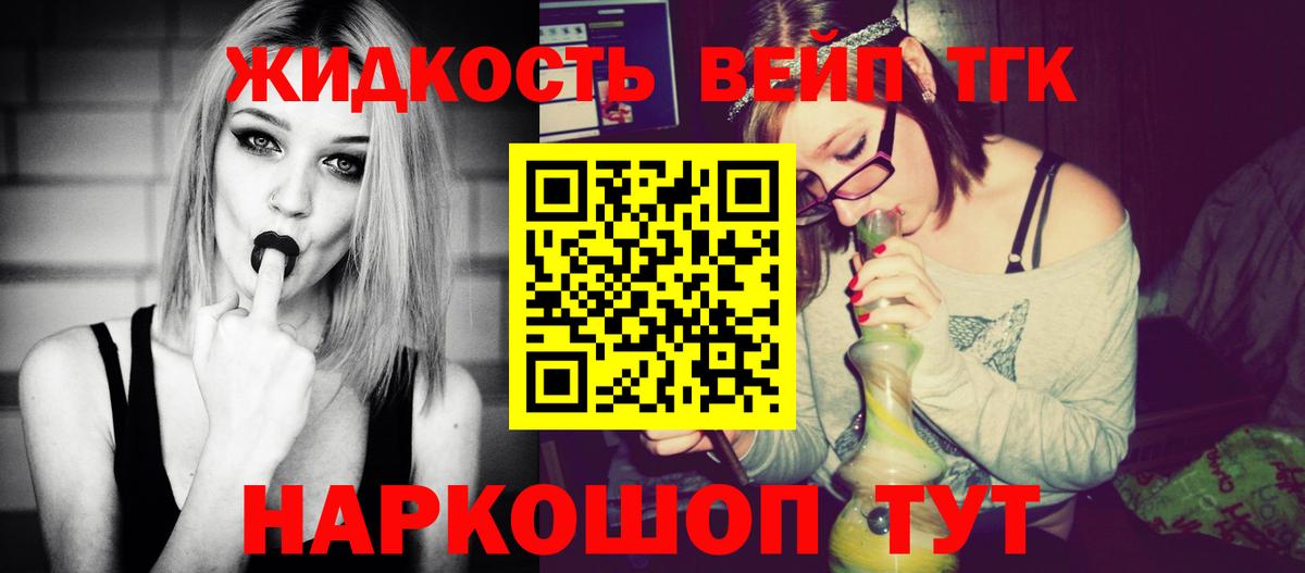 ТГК вейп  Вход с VPN  Владикавказ 