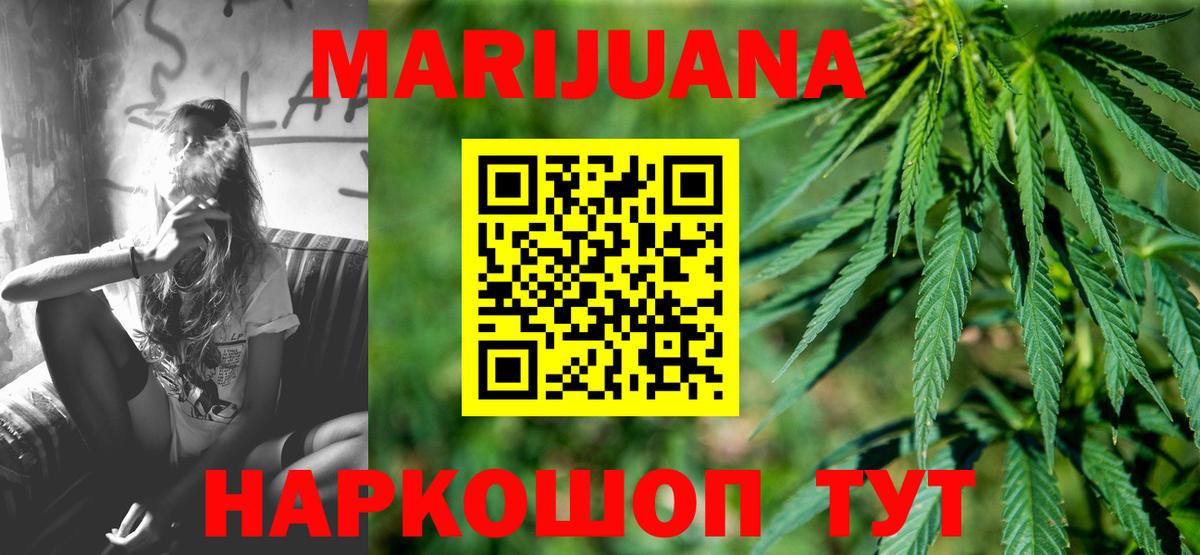 МАРИХУАНА THC 21%  Шишки марихуана ГИДРОПОН  Владикавказ  Марихуана конопля  Каннабис сатива 